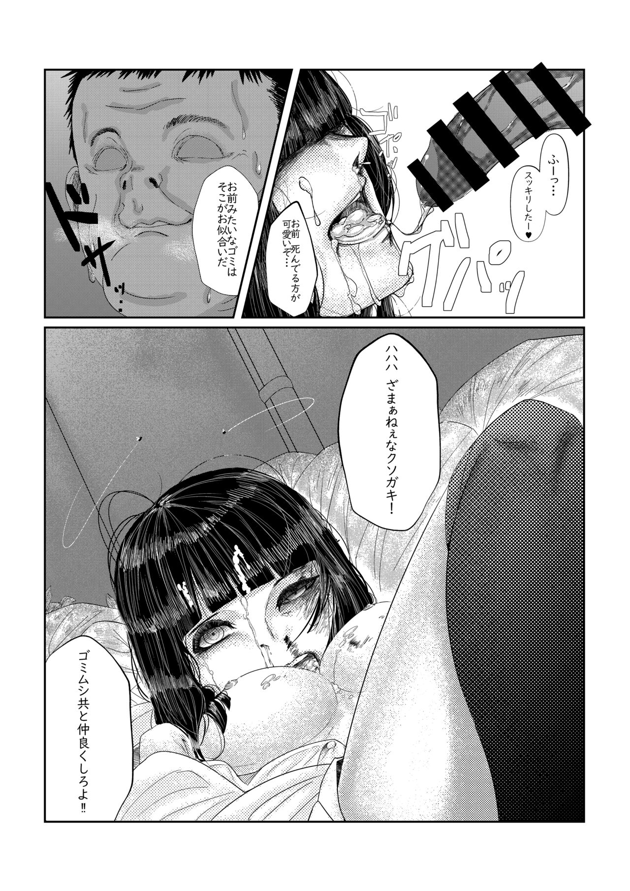 Fanbox Archive 12.25.22 page 3 full