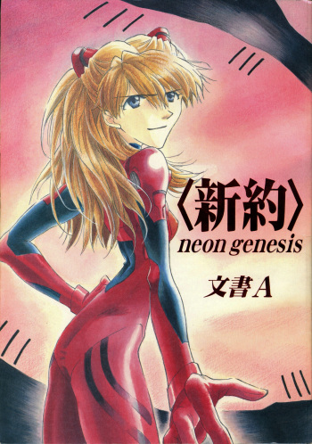 <New Testament> neon genesis documentＡ Episode 0:13-1 cover