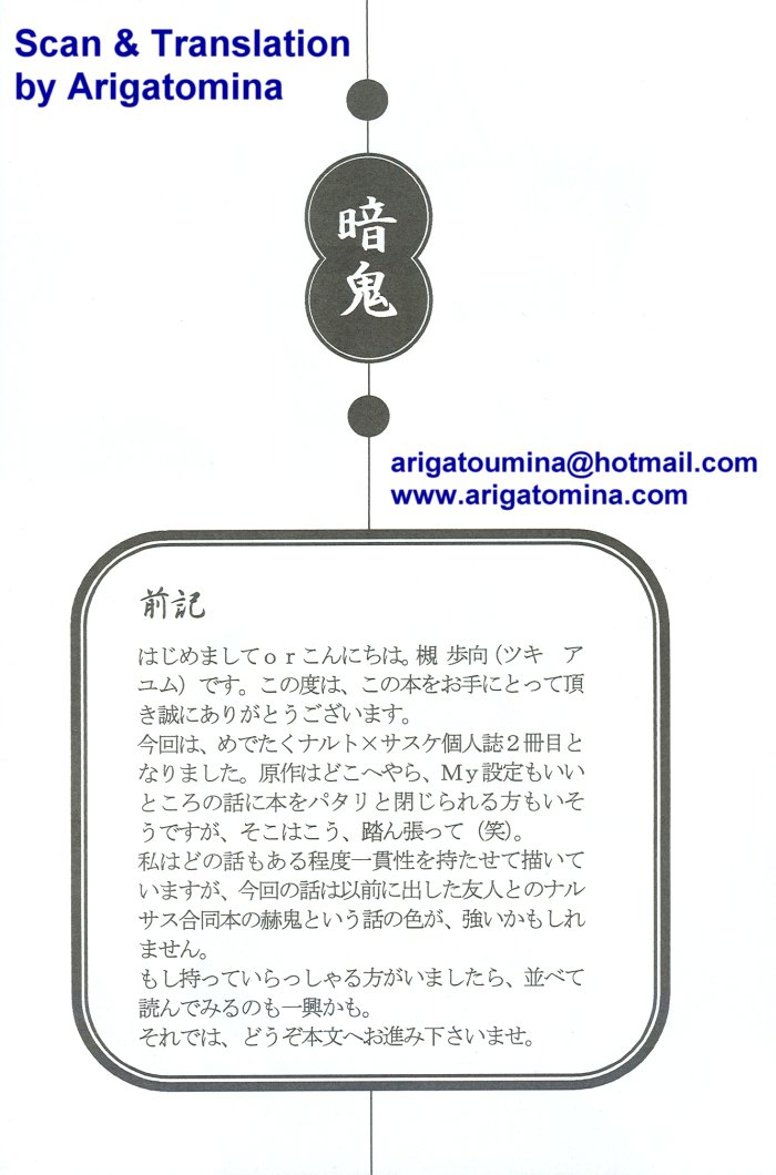 Anki | Demons page 2 full