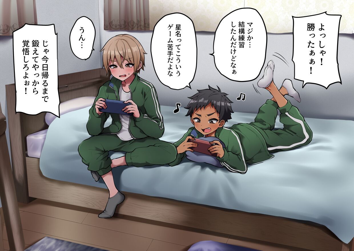 Ouchi de Nakayoshi Shiteru Osananajimi page 3 full