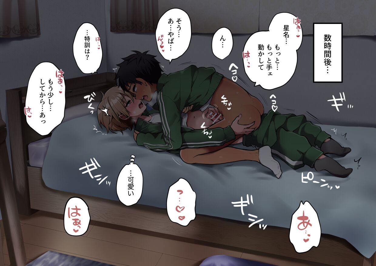 Ouchi de Nakayoshi Shiteru Osananajimi page 4 full
