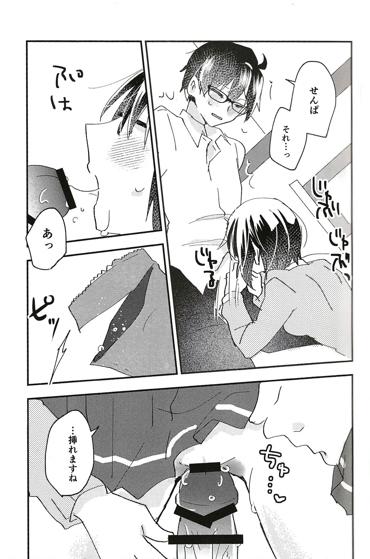 Ookami-kun nara 3 page 10 full