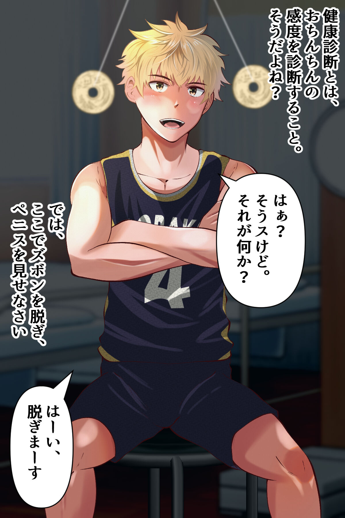 Saimin kenkou shinda series 3 basketball buin ga ayatsurare page 6 full