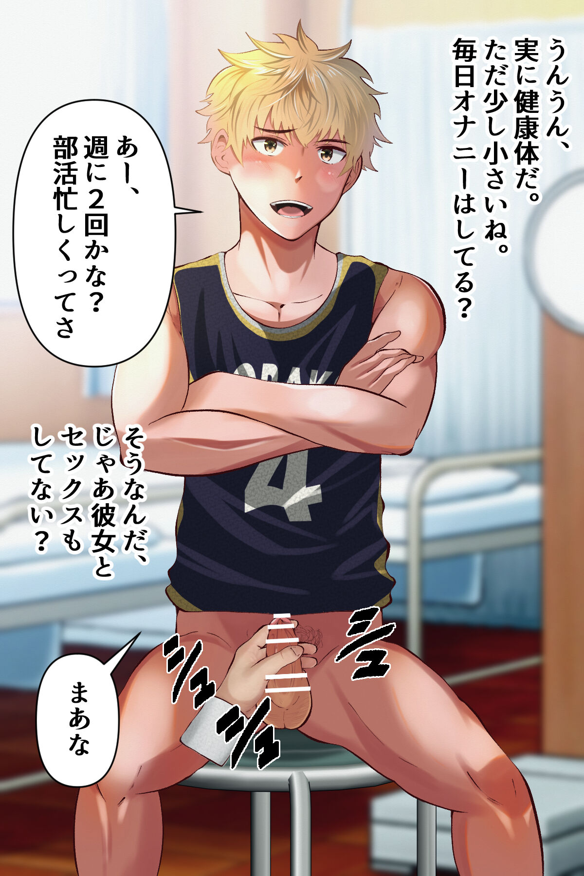 Saimin kenkou shinda series 3 basketball buin ga ayatsurare page 8 full