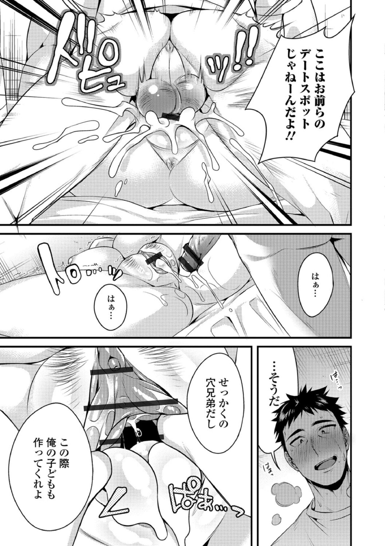 Inga Oho | Indecent Retribution page 9 full