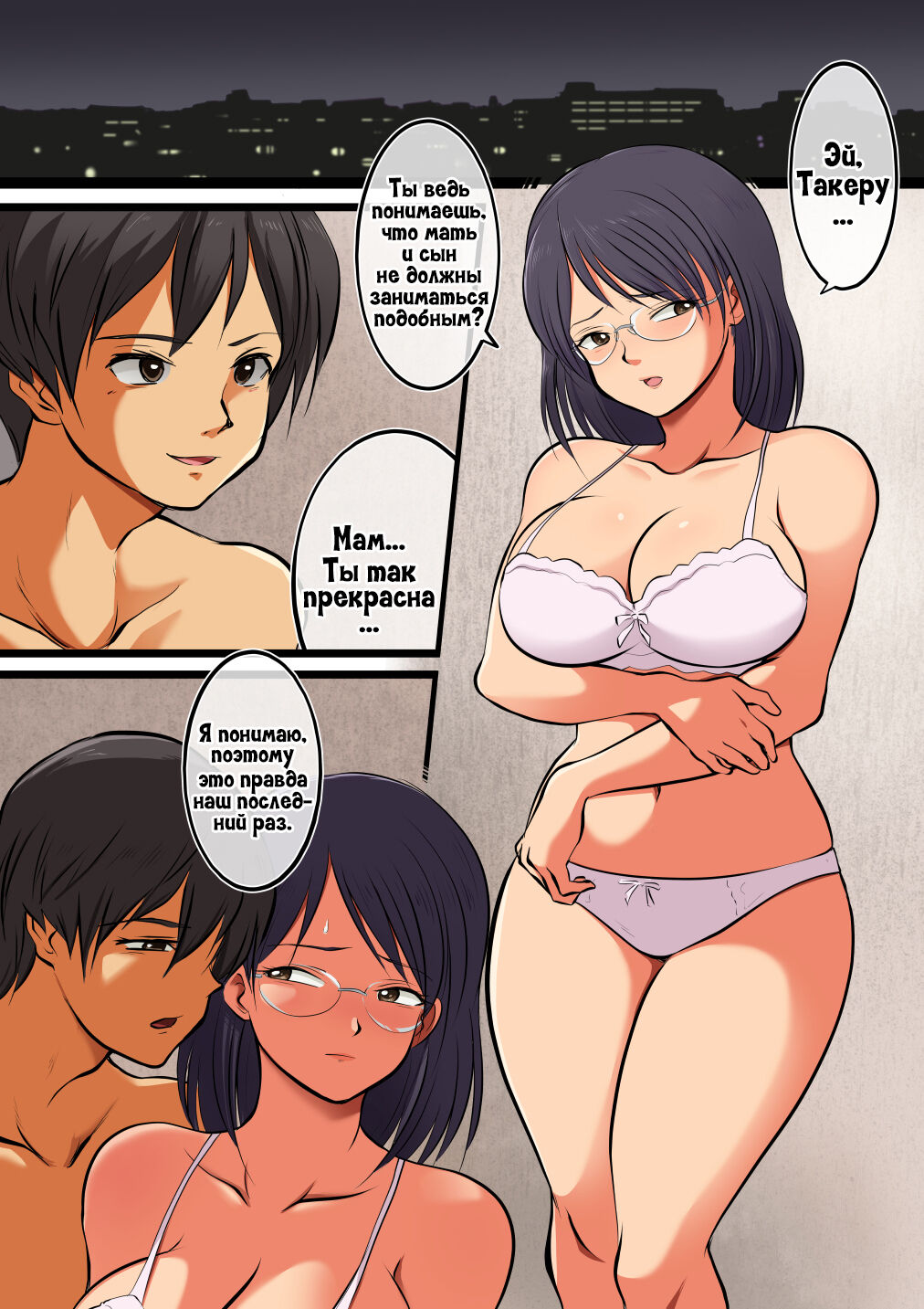 Kaa-san ni wa Ore no Ko o Unde morau. page 2 full