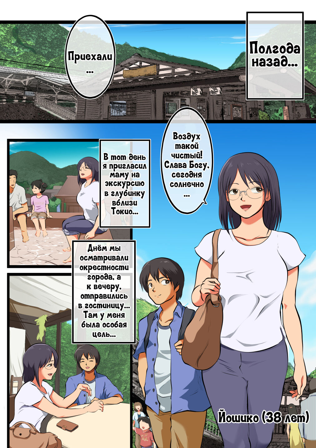 Kaa-san ni wa Ore no Ko o Unde morau. page 7 full