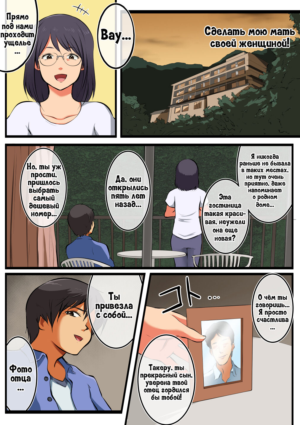 Kaa-san ni wa Ore no Ko o Unde morau. page 8 full