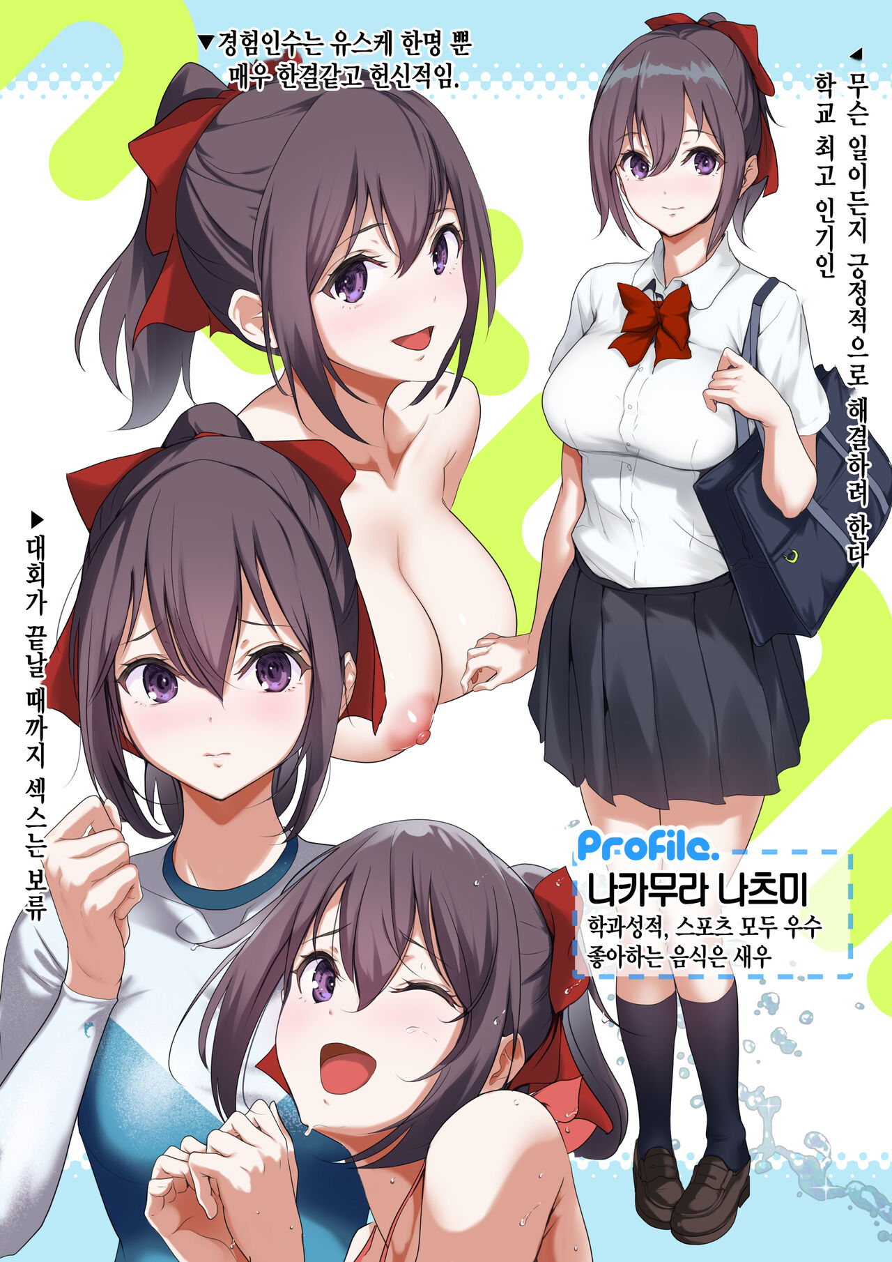 Ore No Jiman No Kanojo Desu page 2 full