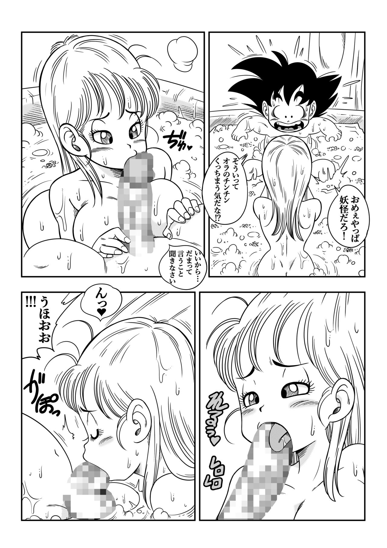 Sono Ichi Ofuro de Sex | DAGON BALL episode 1 - Sex in the Bath page 7 full