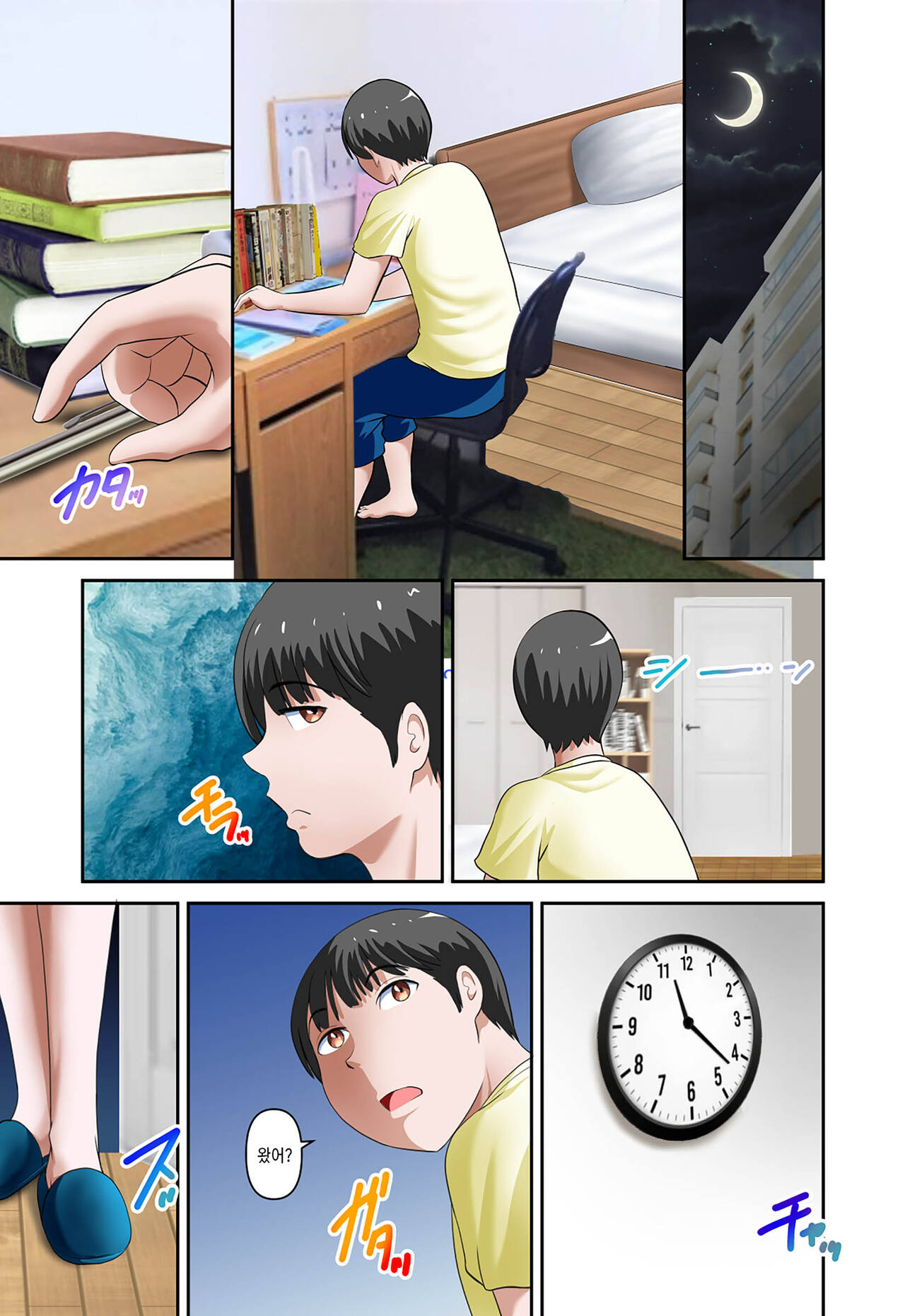 Kaasan ni Seiyoku Shori o Onegai Shitara Shiboukou ni Goukaku Dekimashita / 엄마에게 성욕처리를 부탁했더니 바라던 학교에 합격할 수 있었습니다. page 2 full