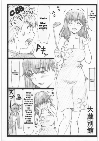 C88 Omakebon cover