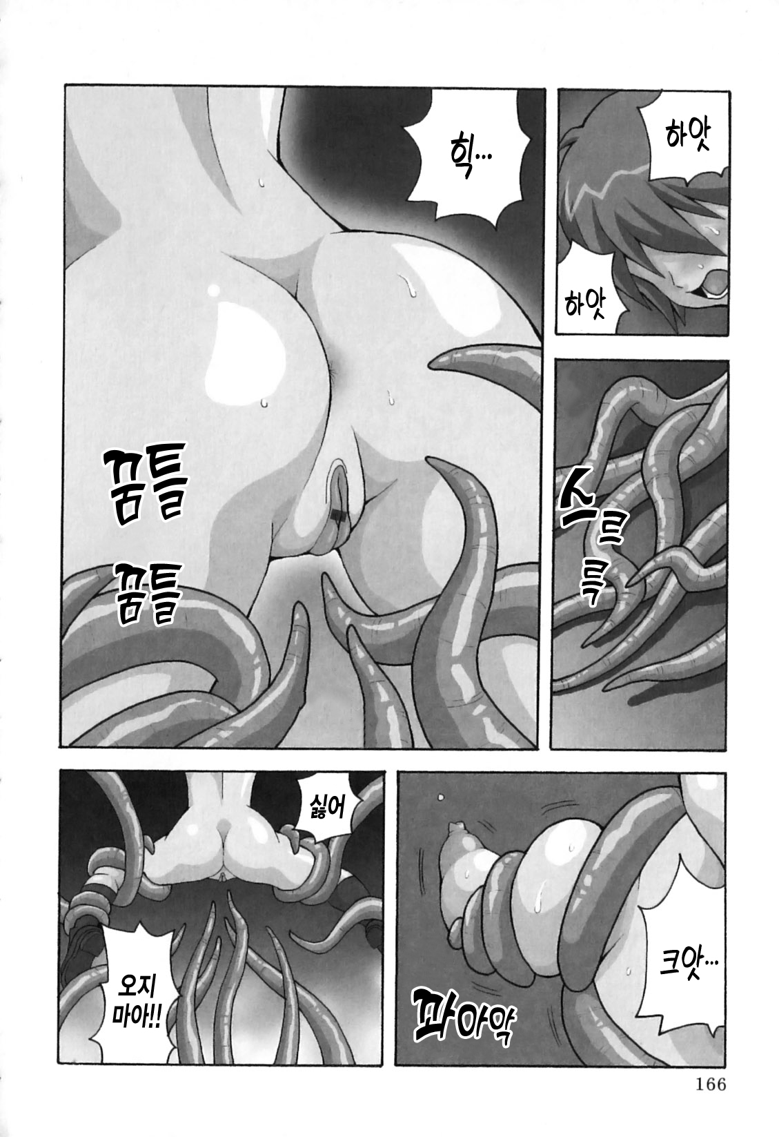 촉수신권 최종오의 흐드러지게 피어나는 디스트로이!! page 2 full