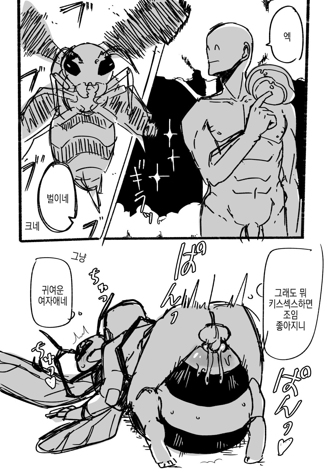 Tensei shitanode mesu Monster o okasu | 전생했으니 암컷 몬스터를 범한다 page 2 full