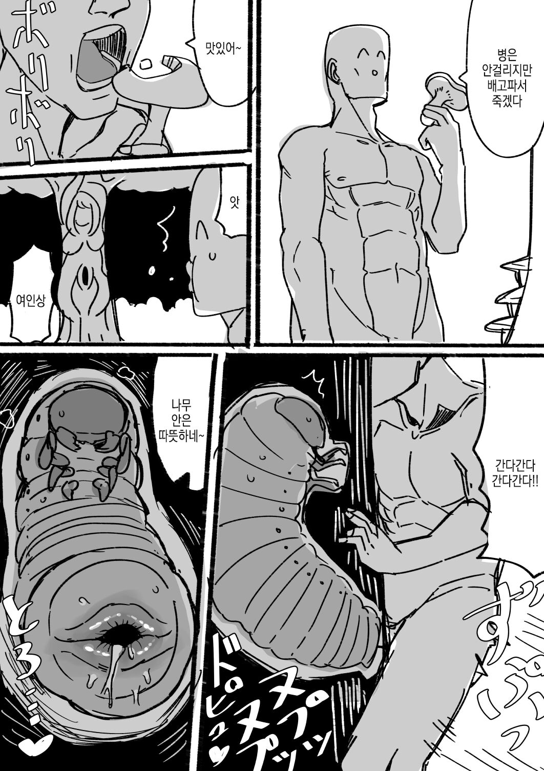 Tensei shitanode mesu Monster o okasu | 전생했으니 암컷 몬스터를 범한다 page 4 full