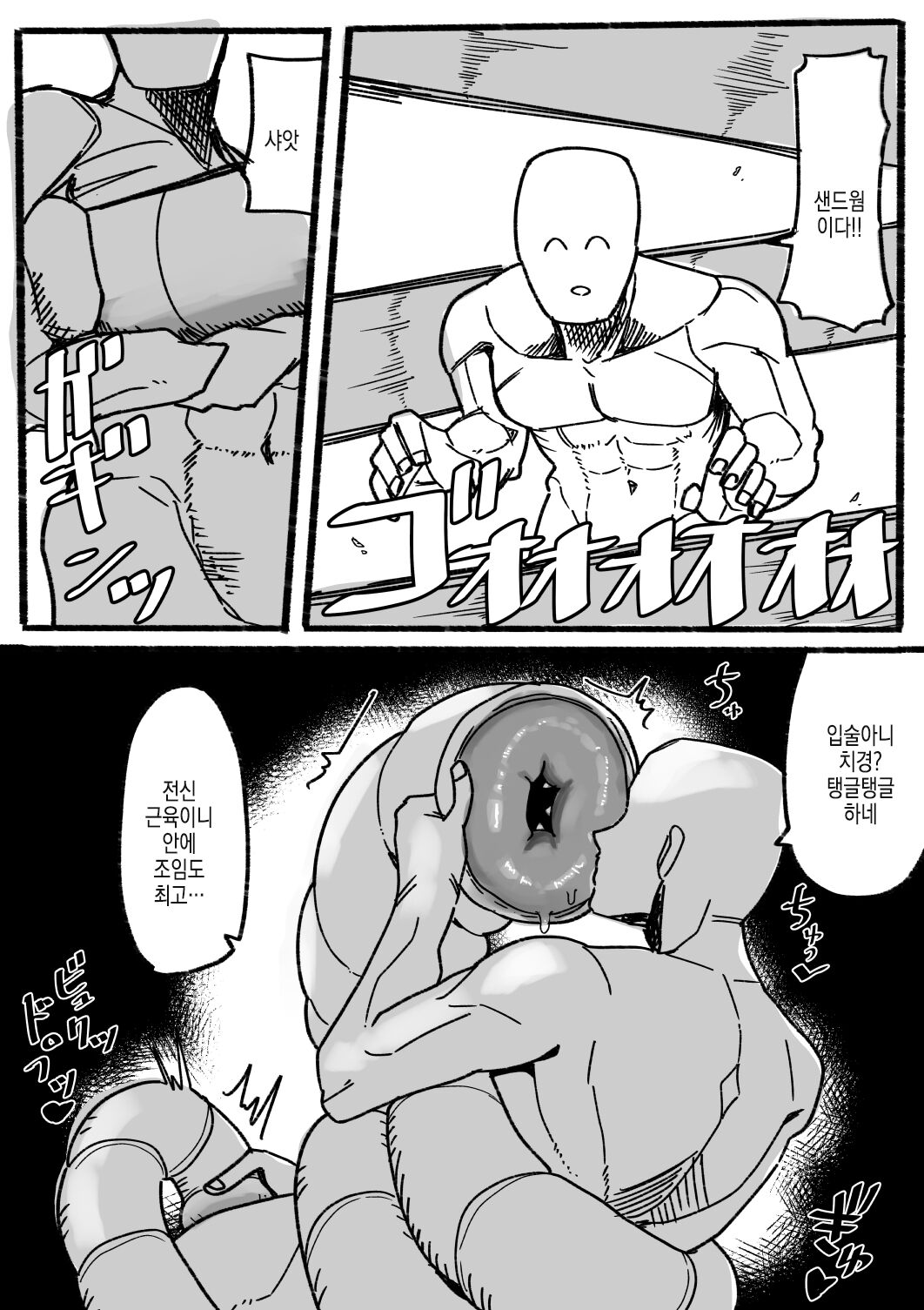 Tensei shitanode mesu Monster o okasu | 전생했으니 암컷 몬스터를 범한다 page 7 full