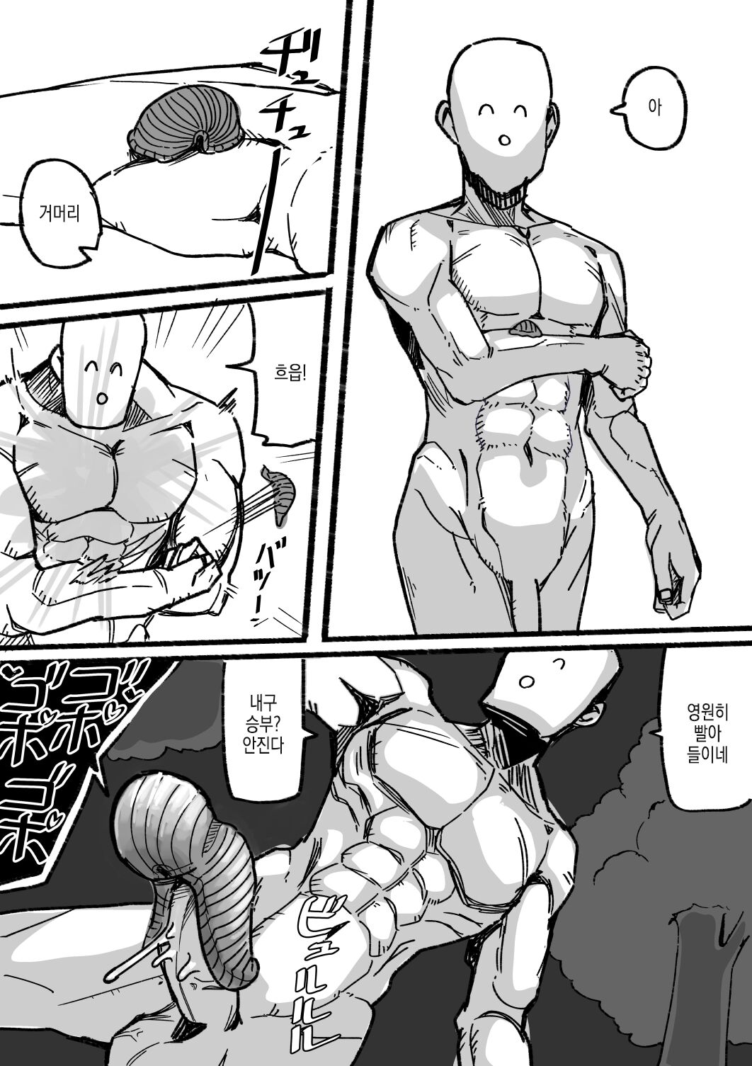 Tensei shitanode mesu Monster o okasu | 전생했으니 암컷 몬스터를 범한다 page 9 full