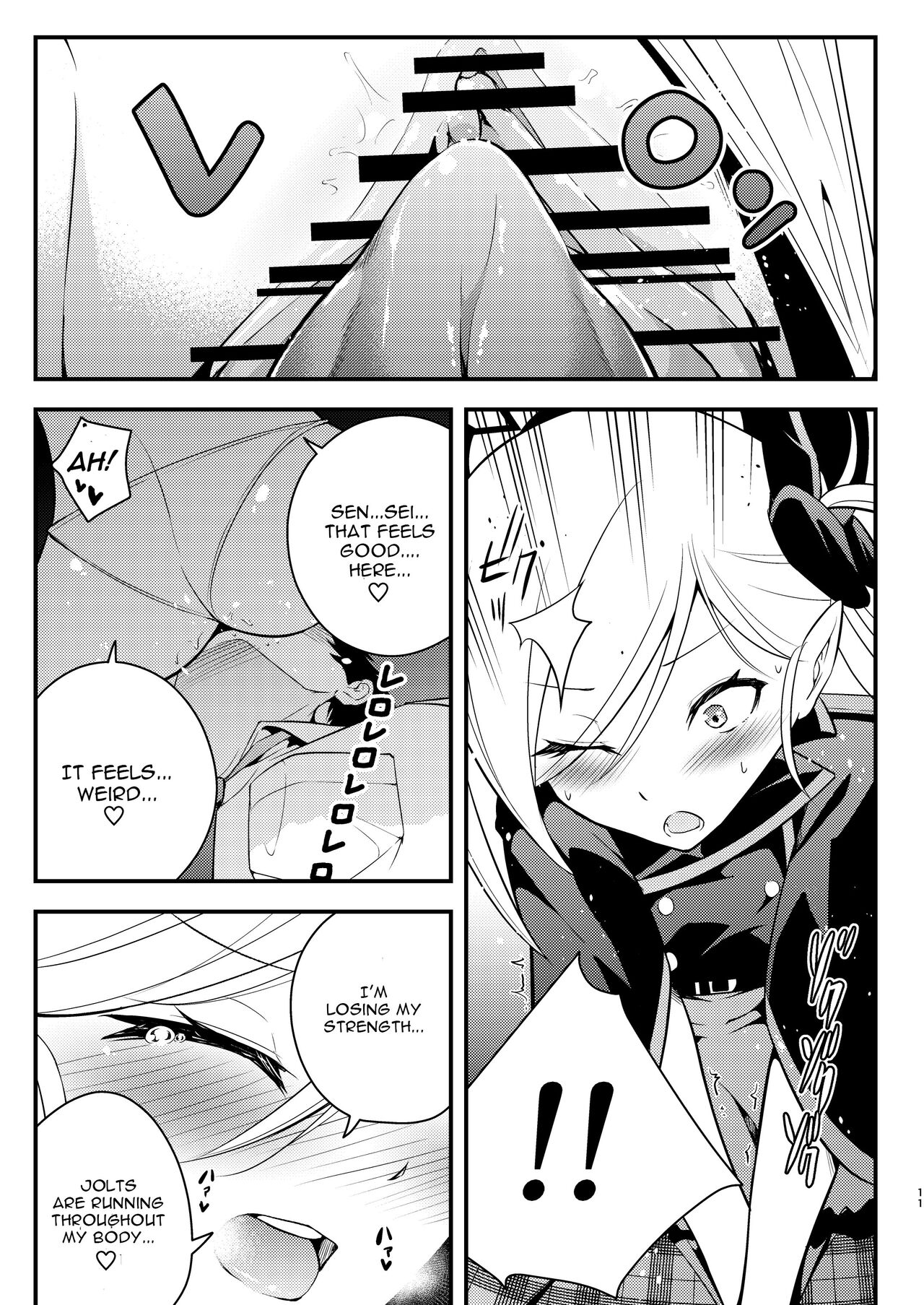 Kouji, Koakumaooshi page 10 full