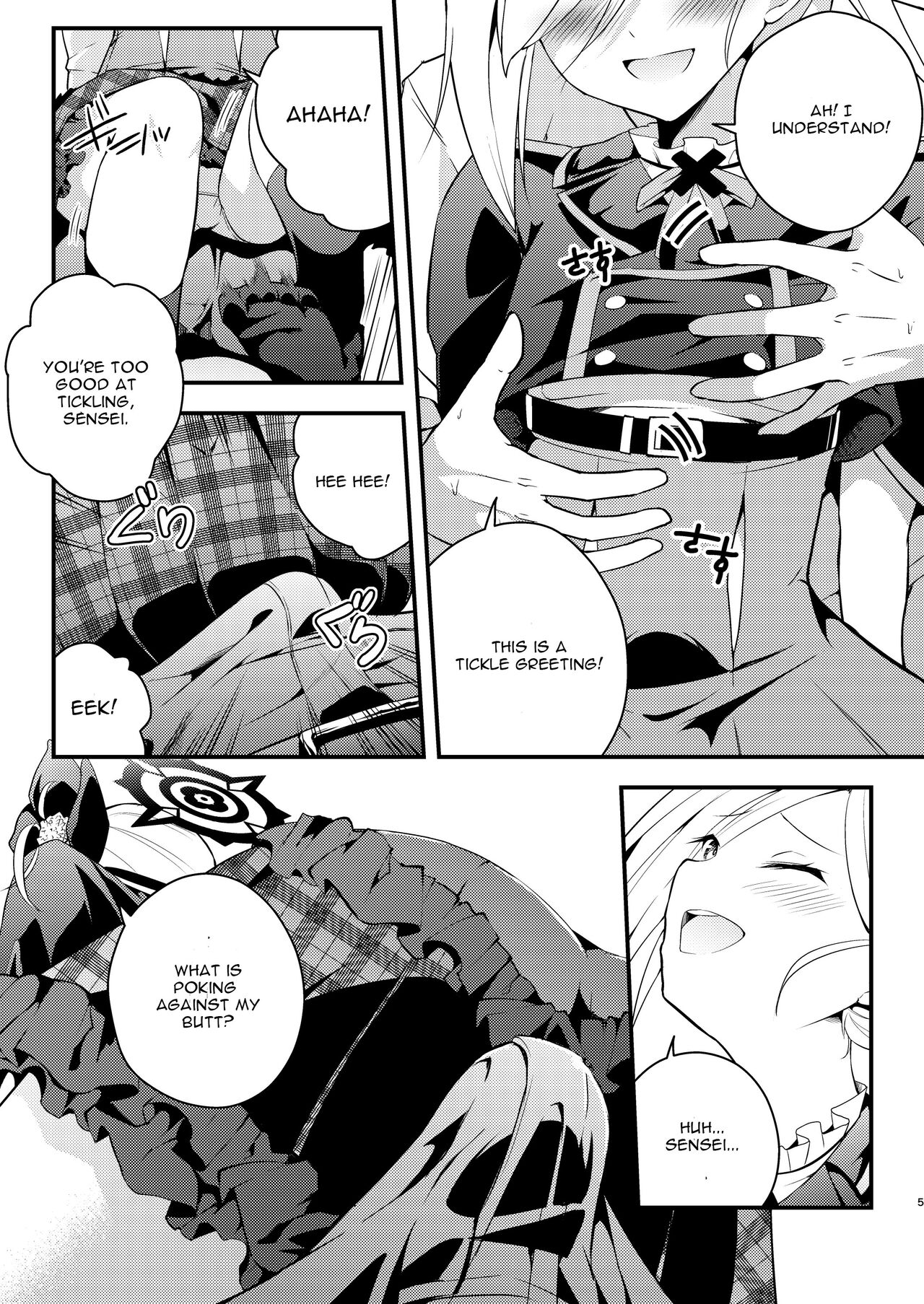 Kouji, Koakumaooshi page 4 full