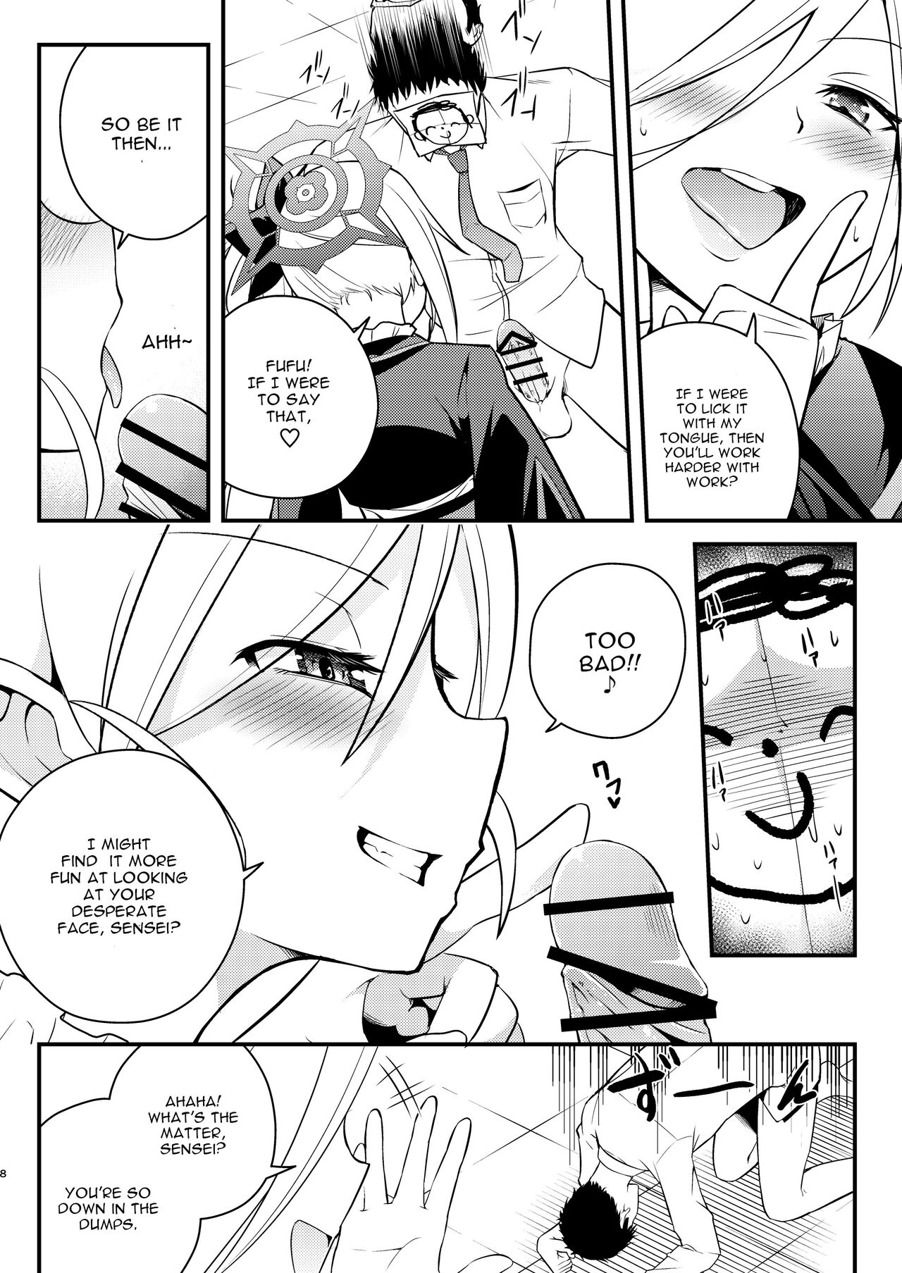 Kouji, Koakumaooshi page 7 full