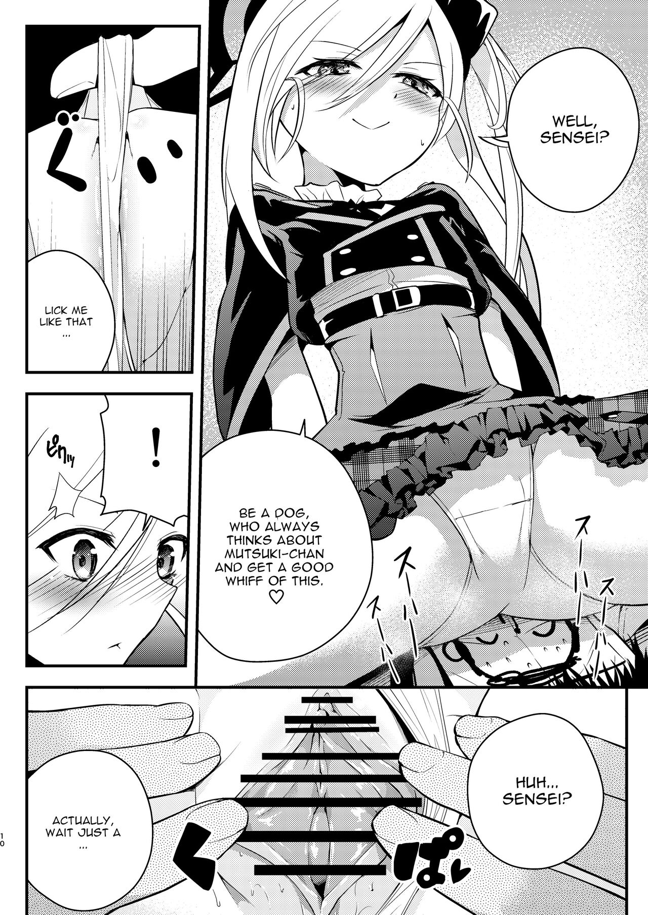 Kouji, Koakumaooshi page 9 full