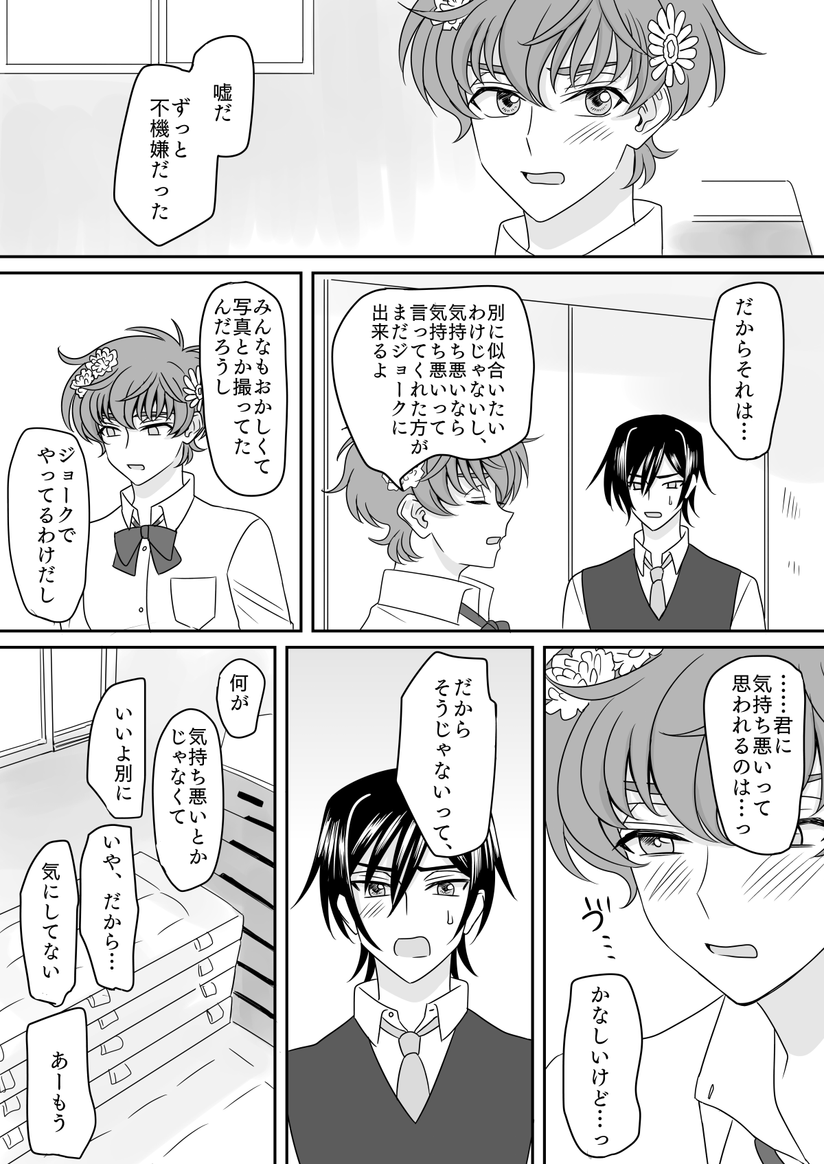 Hachimitsu Sugar Vanilla Ice Shortcake page 10 full