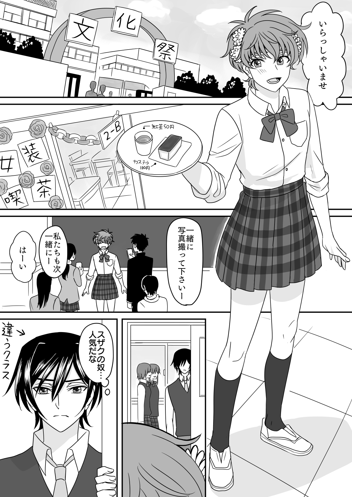 Hachimitsu Sugar Vanilla Ice Shortcake page 4 full