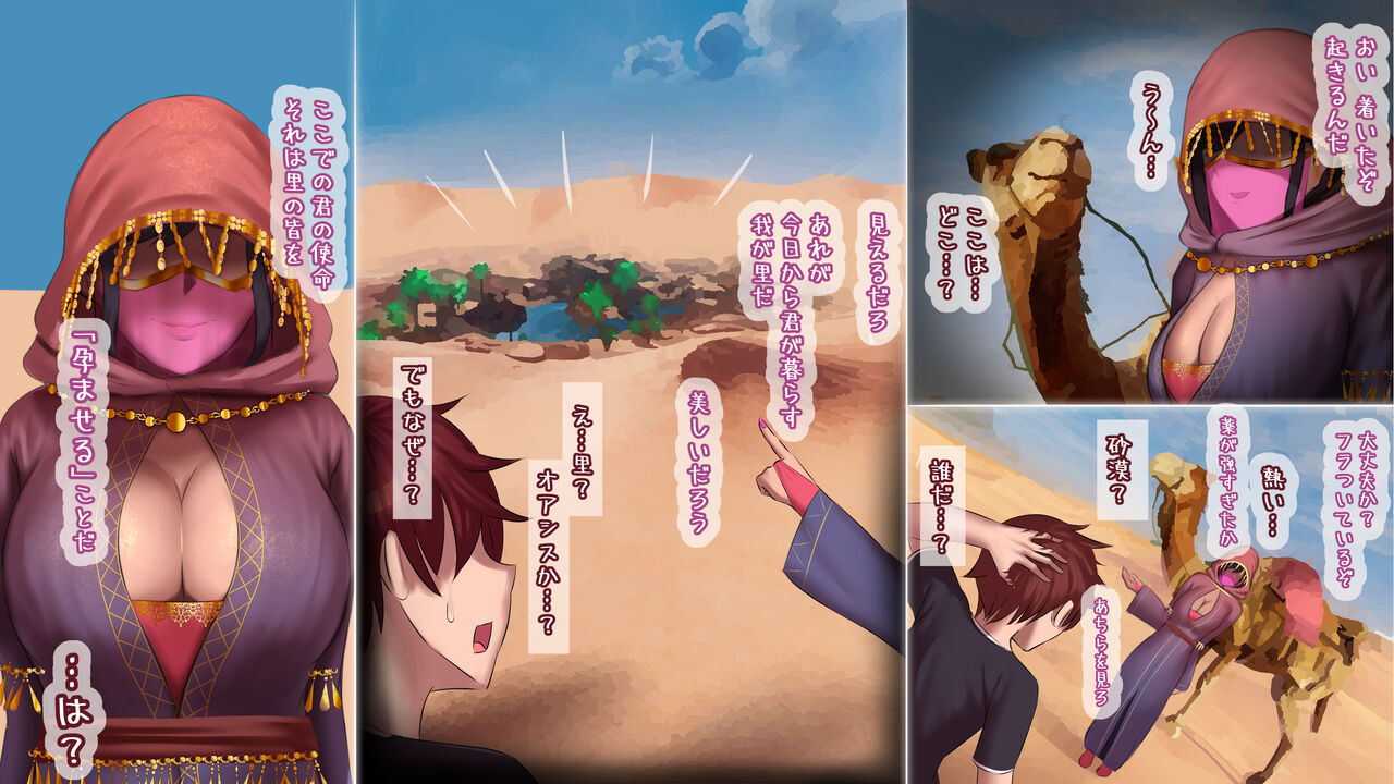 Kouhai Kikou ~Zenin Haramaseru made Kaerenai! Otoko Kinsei Oasis no Inshuu Kiroku~ page 2 full