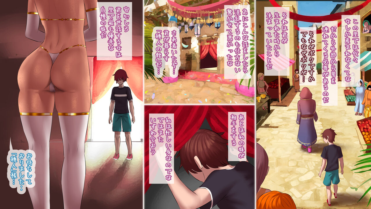 Kouhai Kikou ~Zenin Haramaseru made Kaerenai! Otoko Kinsei Oasis no Inshuu Kiroku~ page 3 full