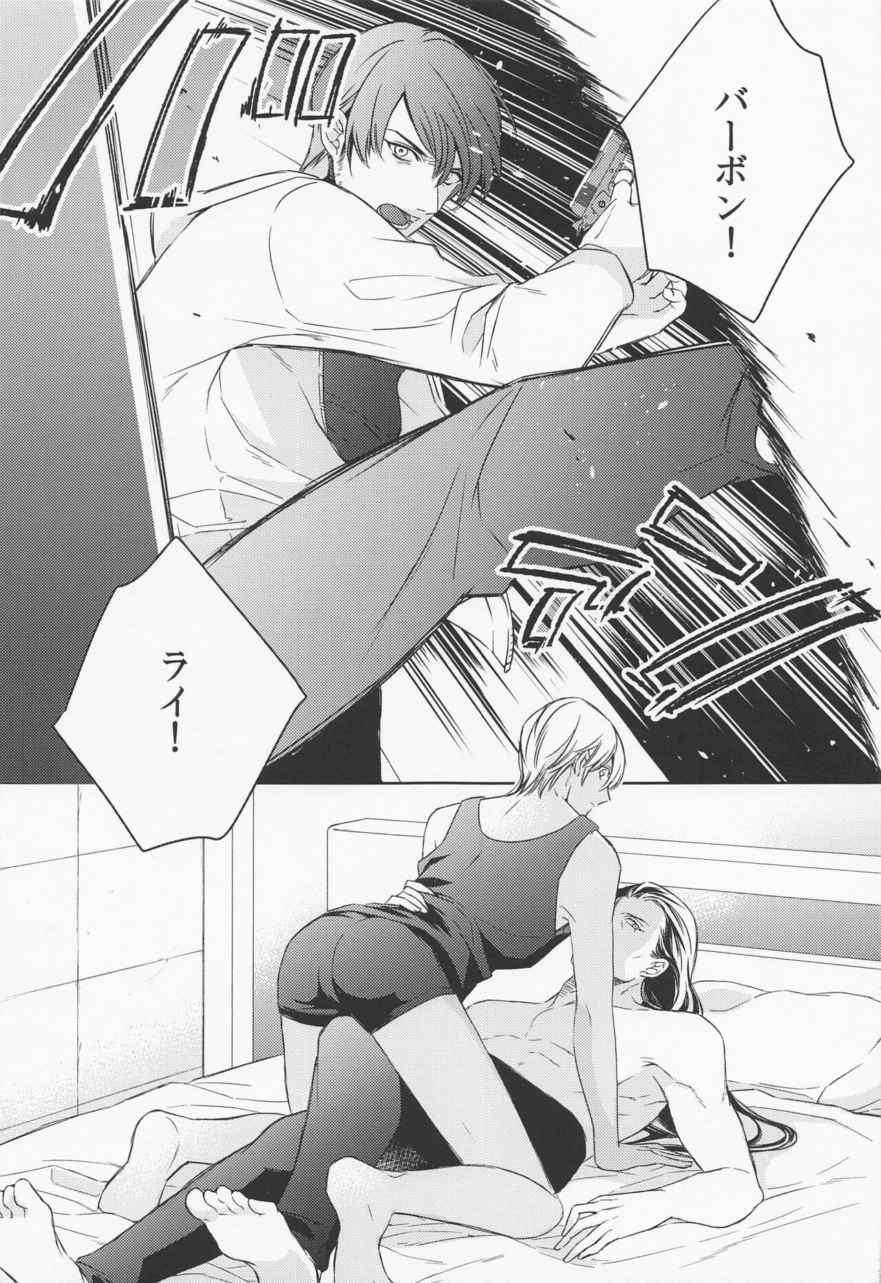 DO NOT ENTER! page 4 full