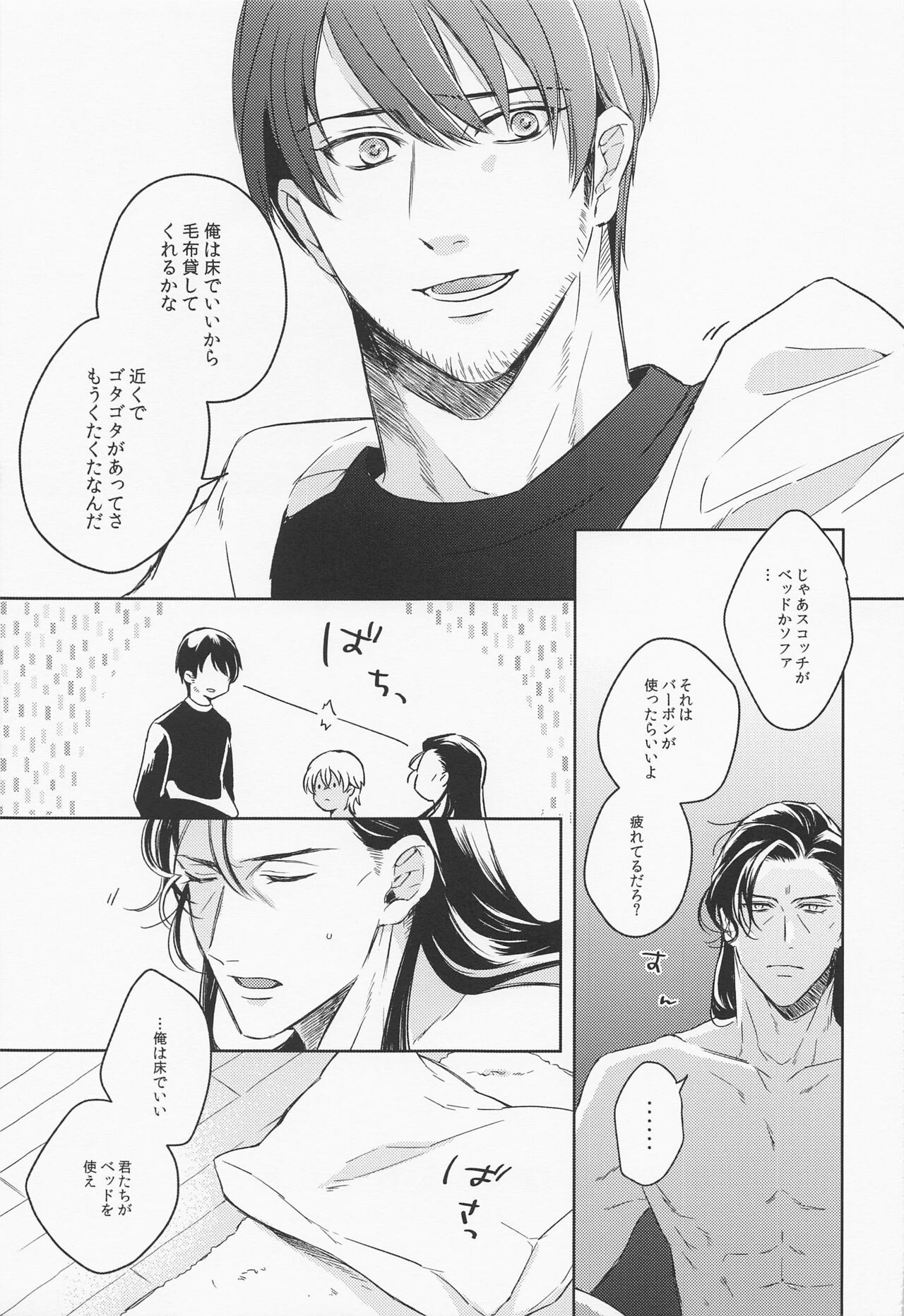 DO NOT ENTER! page 6 full