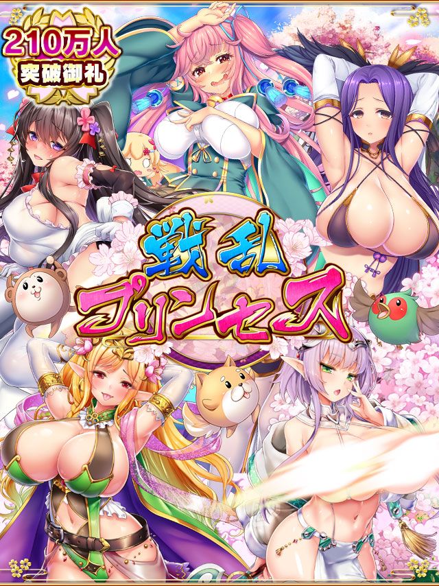 Senran Princess G page 1 full