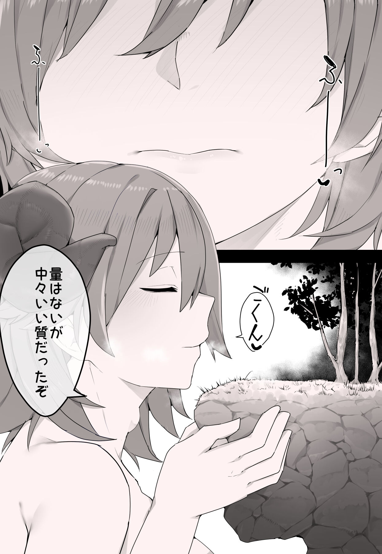 Aru hi  mori no naka page 4 full
