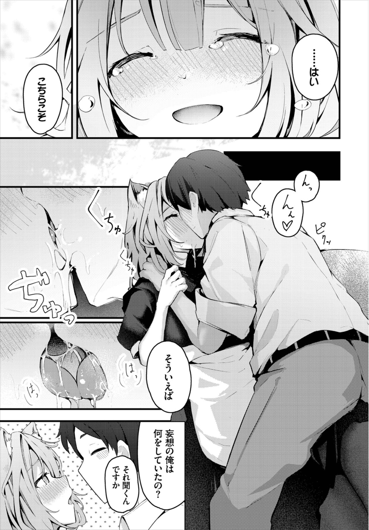 bu ki yo na kimochi page 9 full