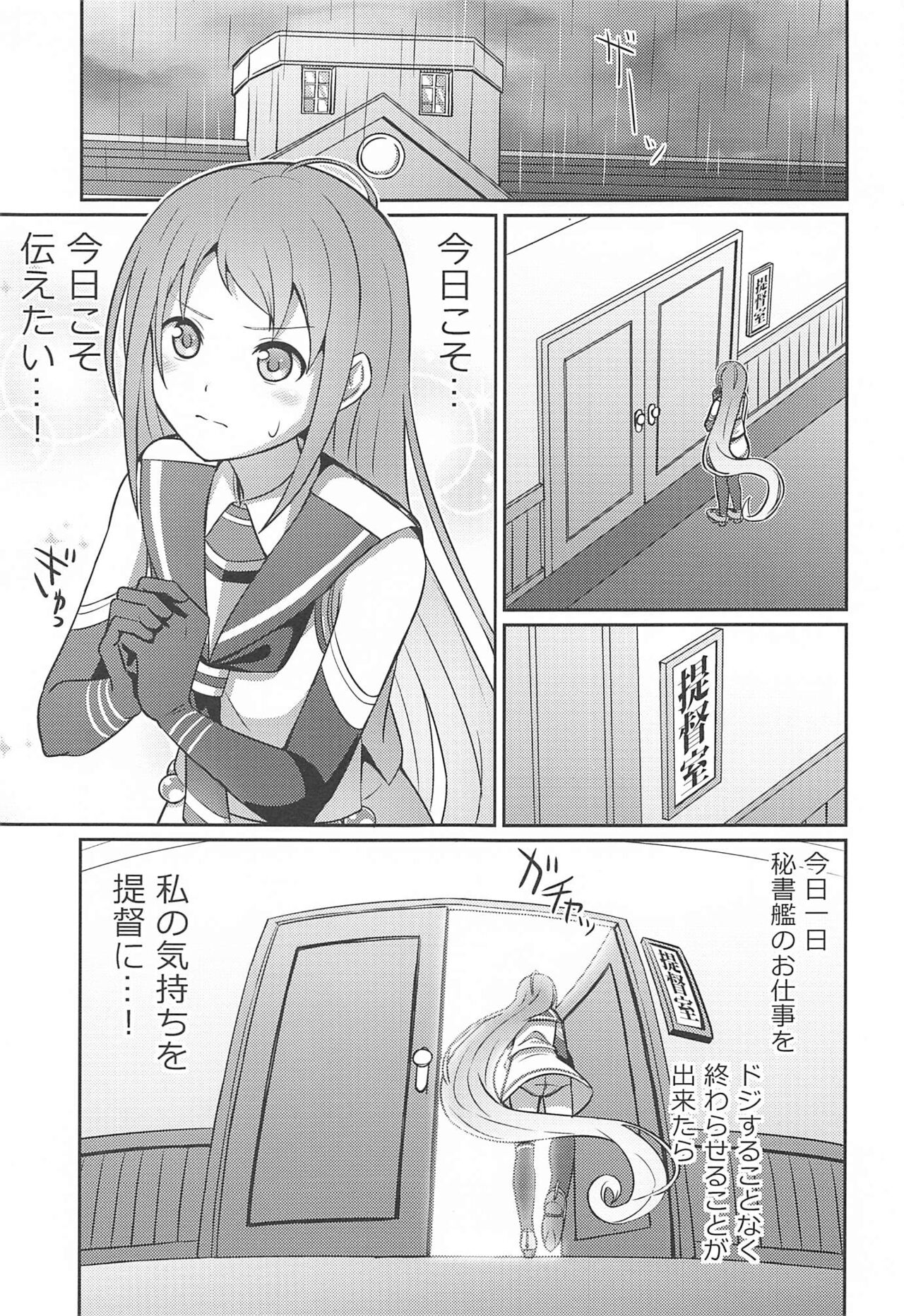Samidare Nochi Hare page 2 full