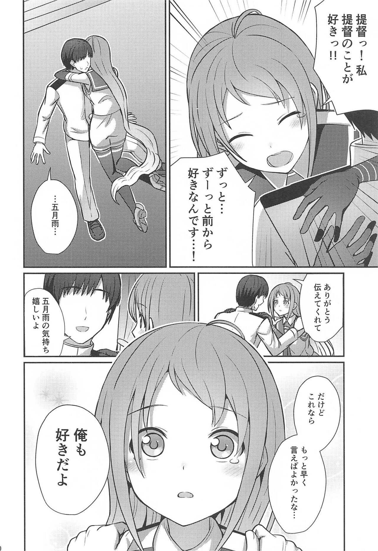Samidare Nochi Hare page 9 full