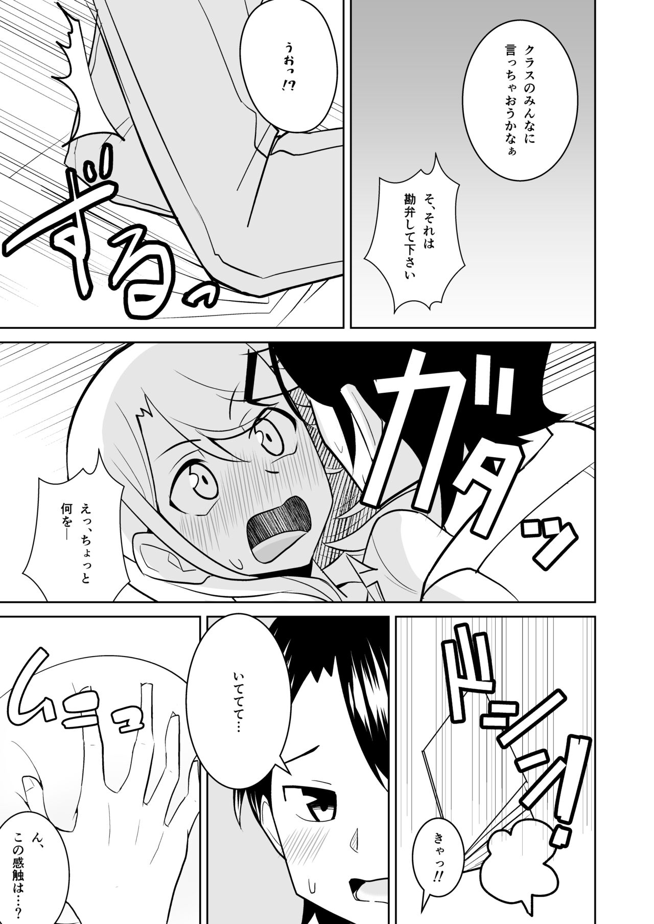 Gyaru ga Oie ni Yattekita Hanashi page 4 full