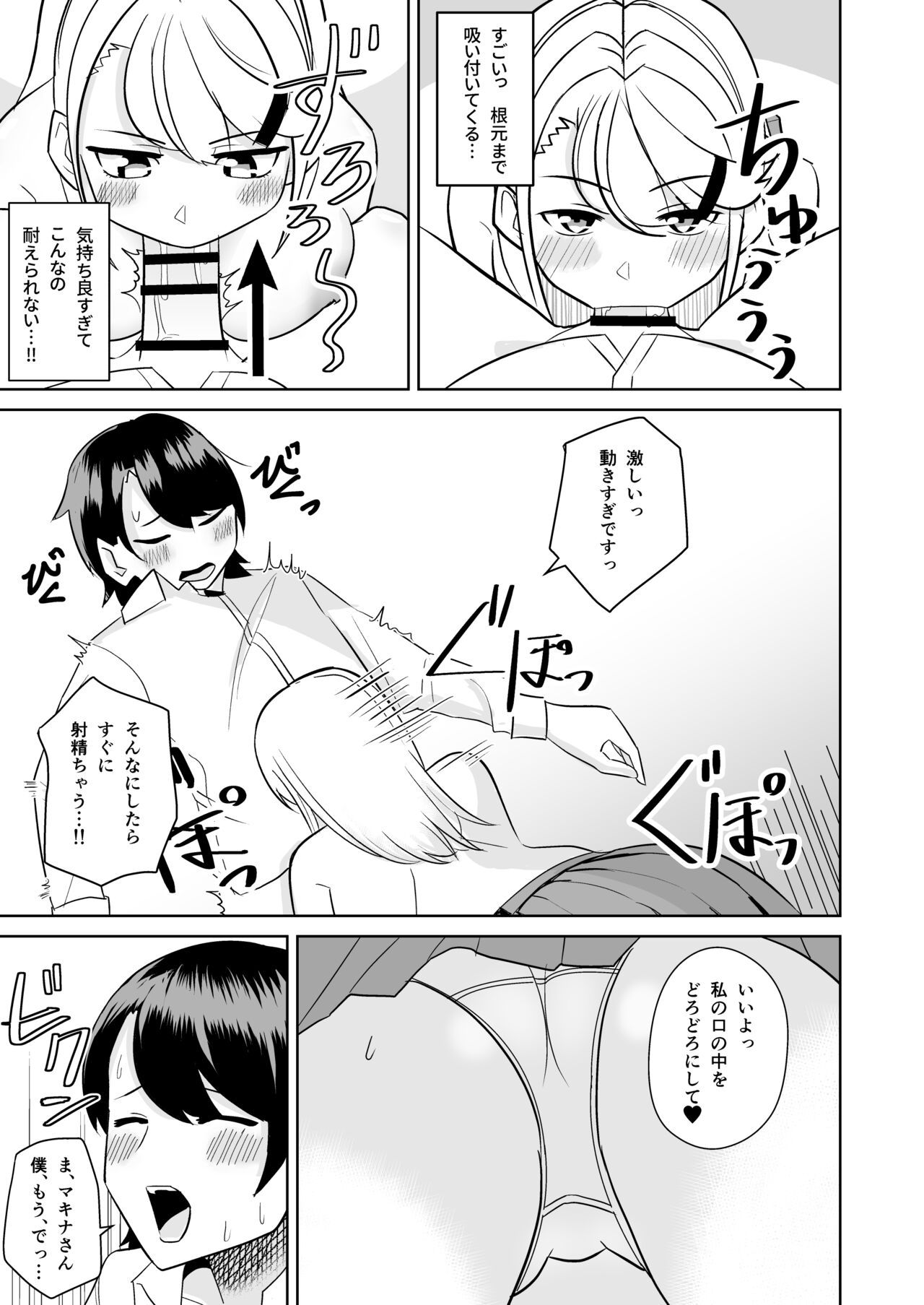 Gyaru ga Oie ni Yattekita Hanashi page 8 full