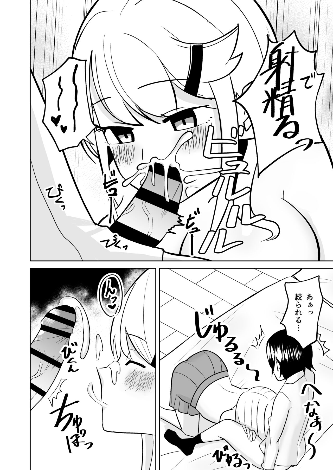 Gyaru ga Oie ni Yattekita Hanashi page 9 full