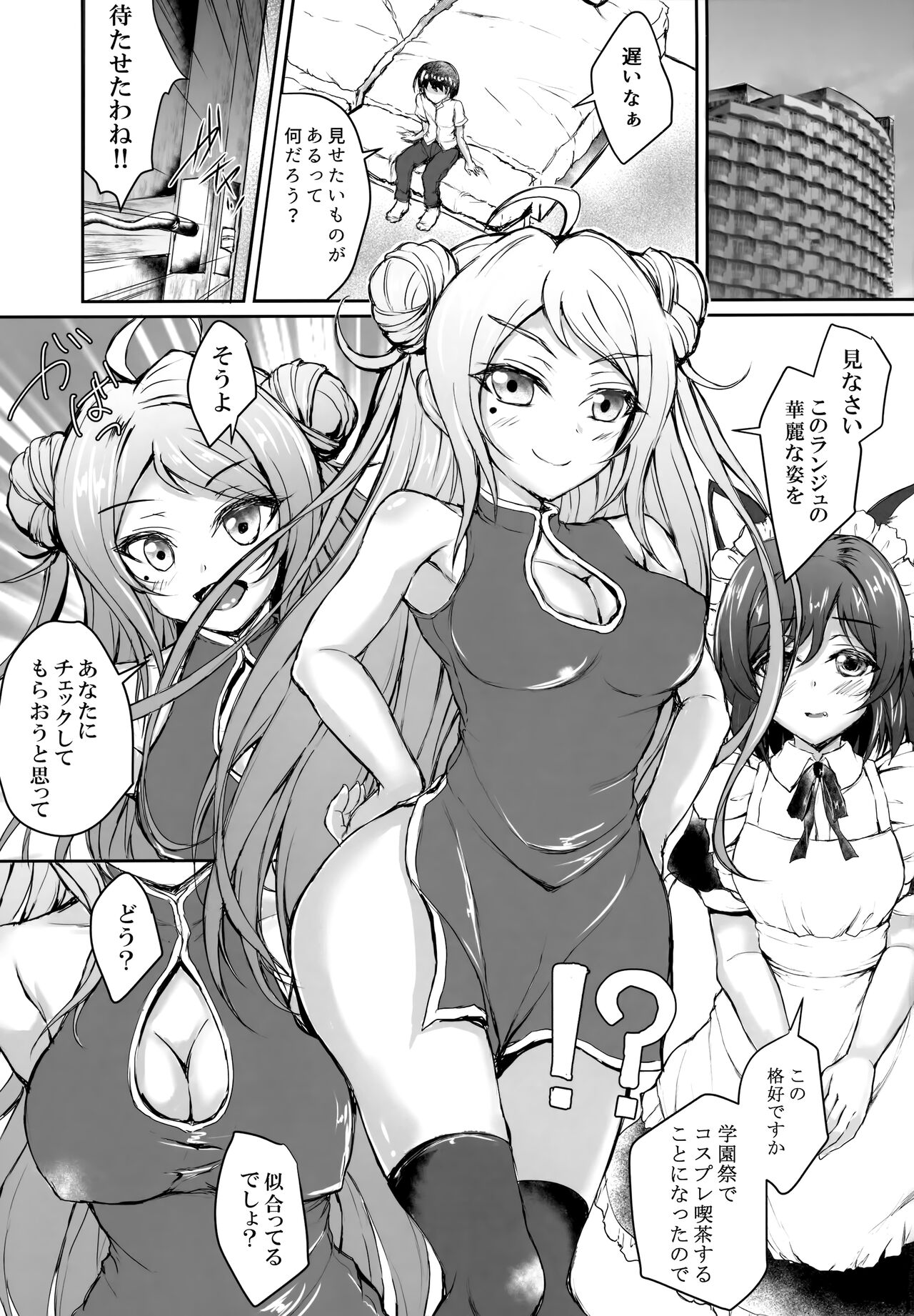 Queen Monsters page 2 full