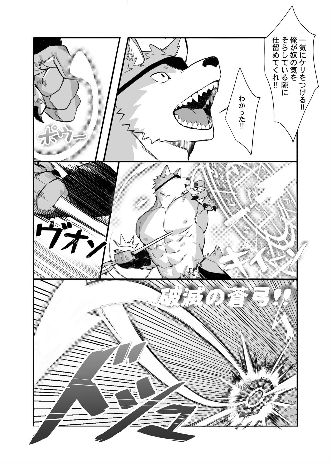 Bros. in Heat page 6 full
