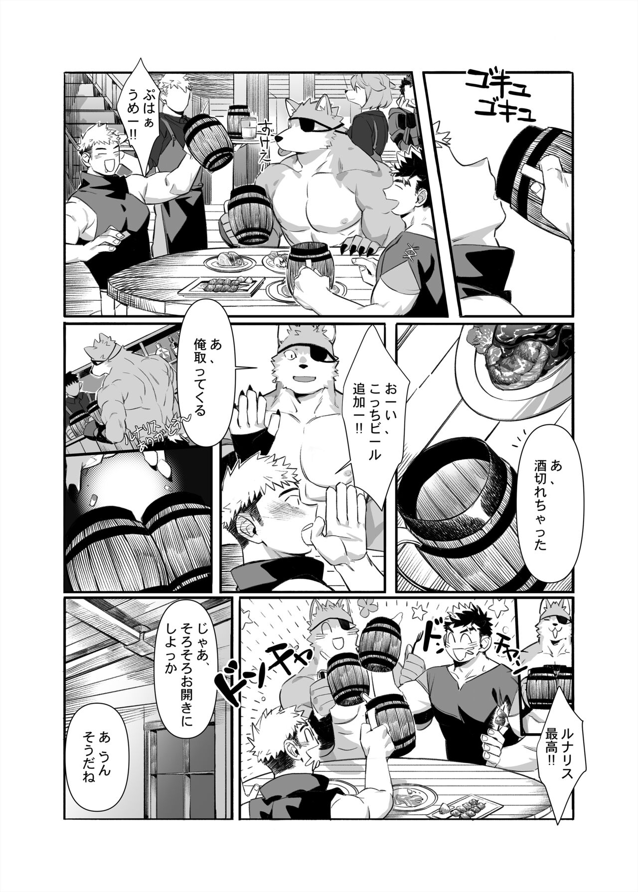 Bros. in Heat page 9 full