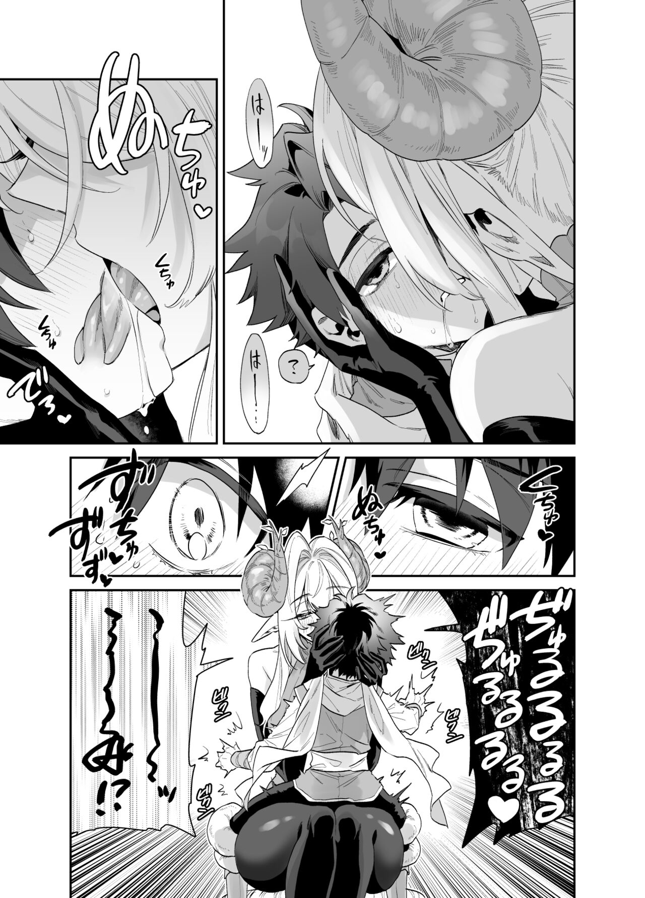 Tsuyotsuyo Mazoku no Onee-san ni Idonda Yuusha-kun ga Haiboku Shite Kawaigarareru Hanashi page 6 full