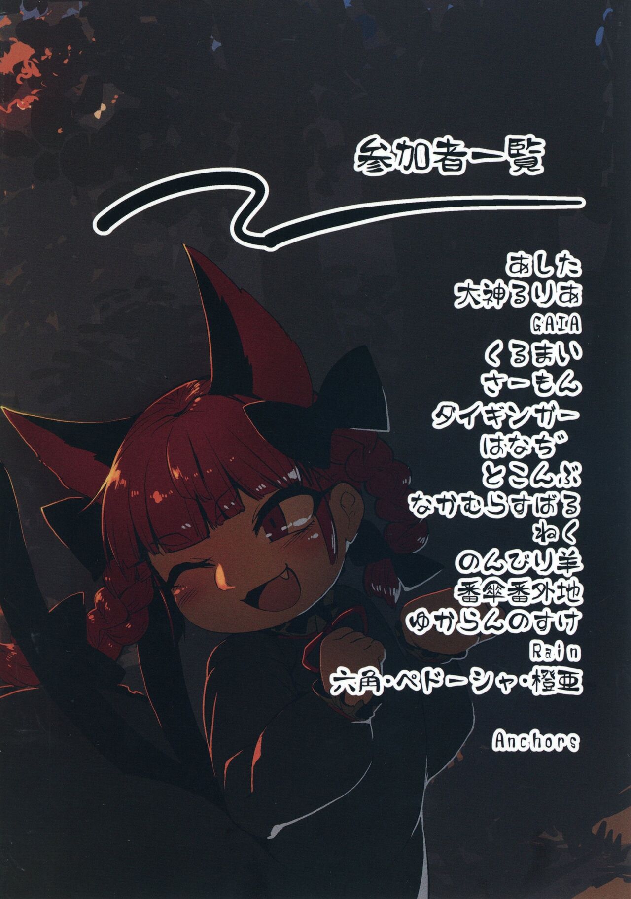 Anchors page 4 full