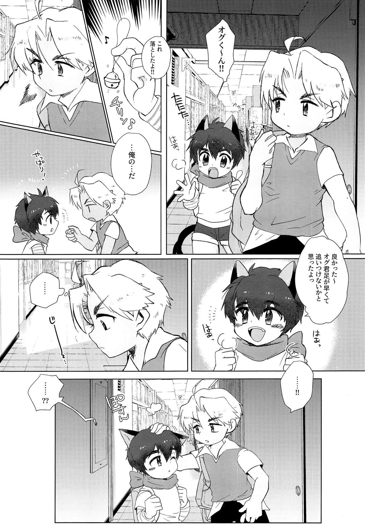 Monster Gakuen no Nichijou page 4 full