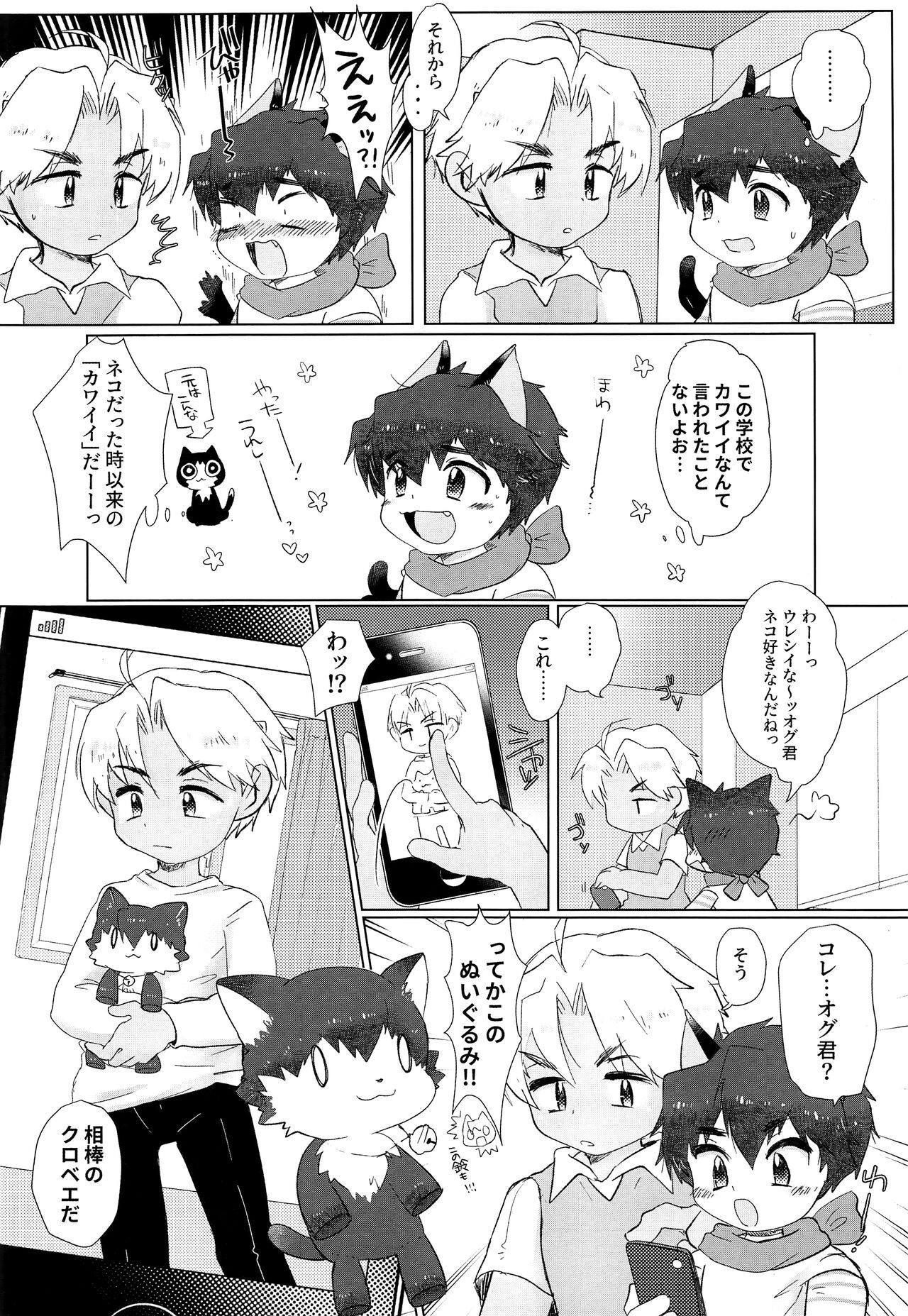 Monster Gakuen no Nichijou page 7 full