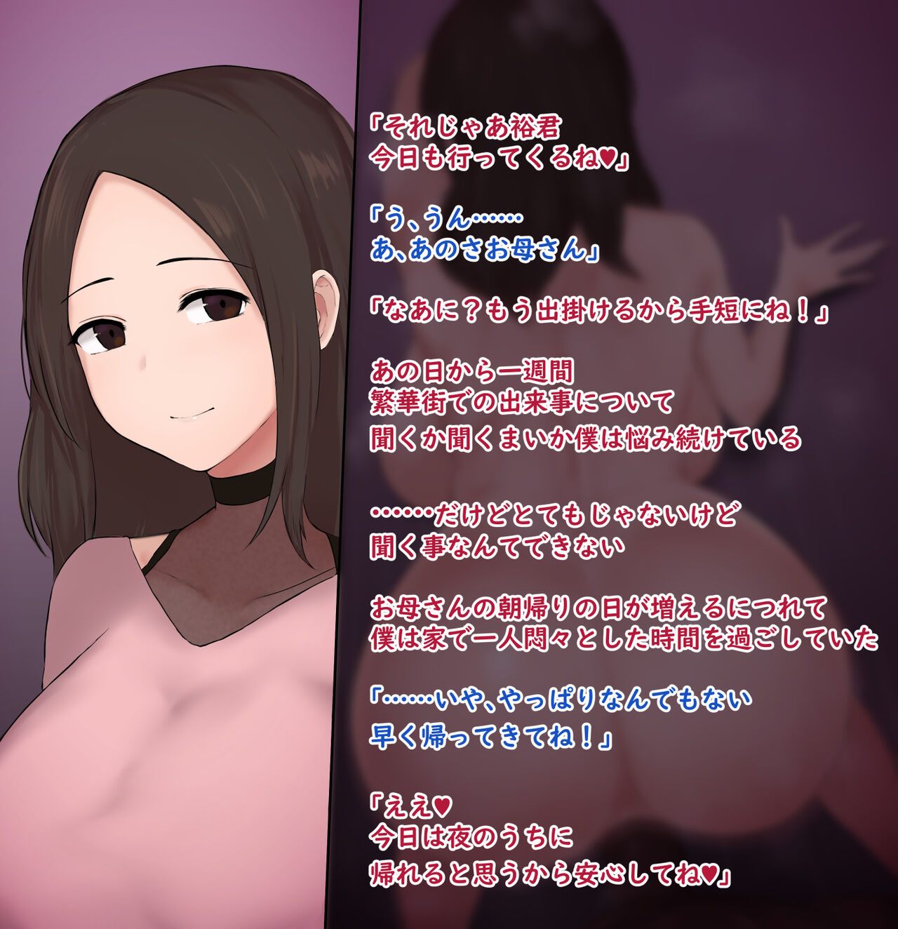 Yakin o Yameru Okaa-san page 1 full