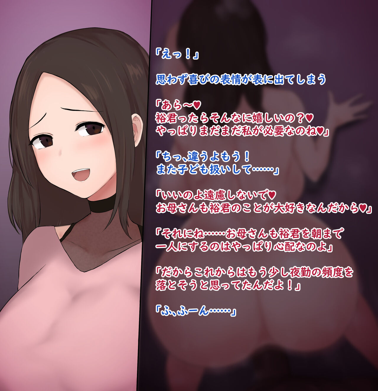 Yakin o Yameru Okaa-san page 2 full