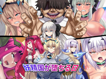 Youseikoku ga Ochiru Hi cover