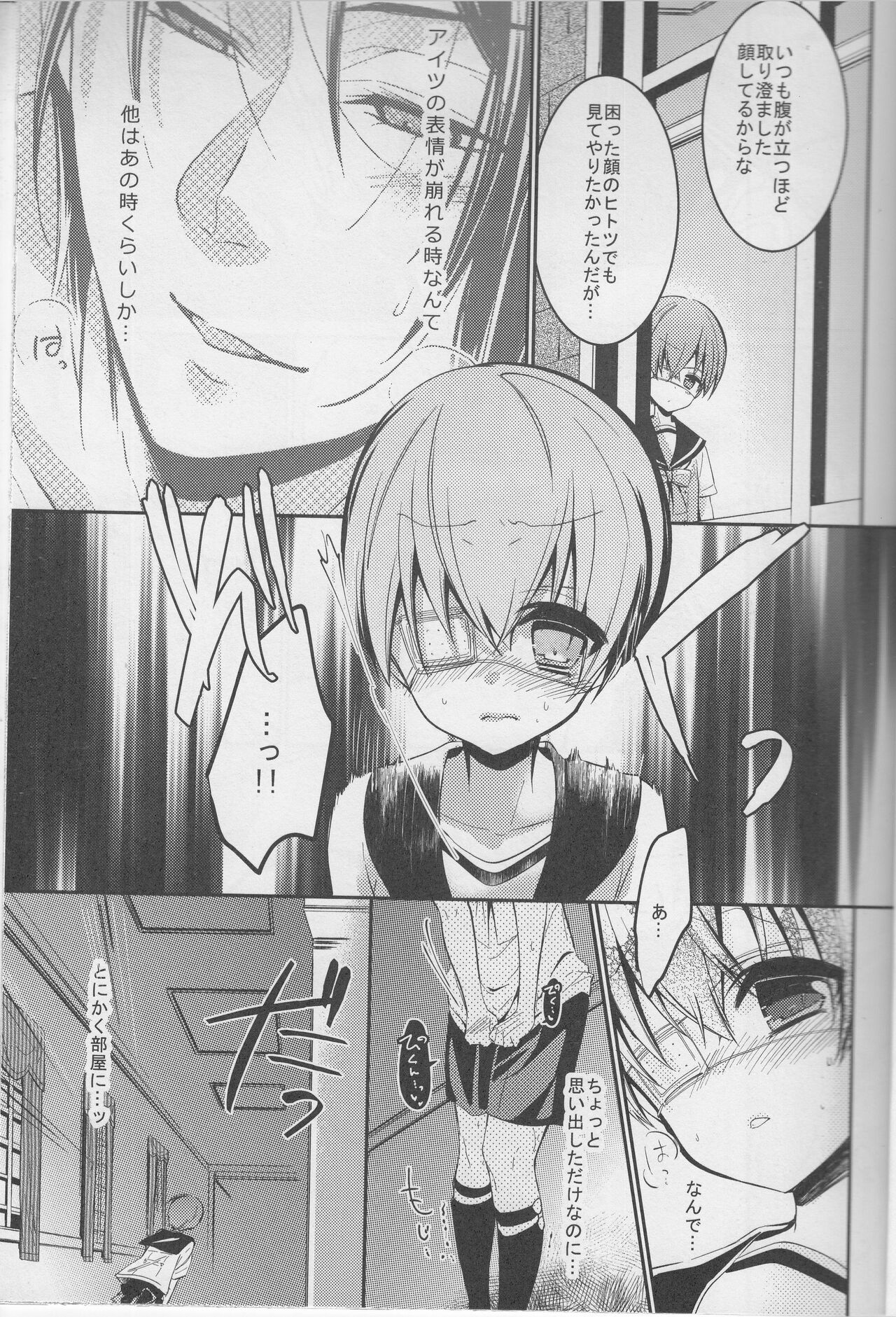 Sillage page 10 full